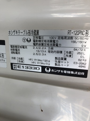 業務用台下冷蔵庫
