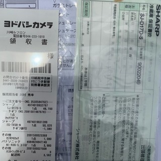 使用約半年 メーカー保証残あり 冷蔵庫 SHARP 2018年 2ドア 1人～2