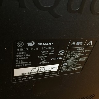 シャープ46V型液晶　AQUOS クアトロン