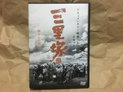 小川紳介 三里塚シリーズ DVD BOX 8枚組DVD