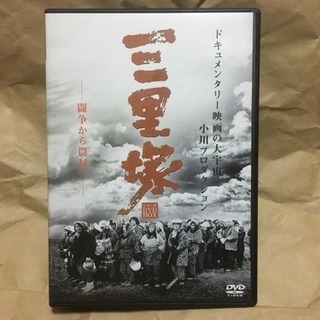 小川紳介 三里塚シリーズ DVD BOX 8枚組DVD