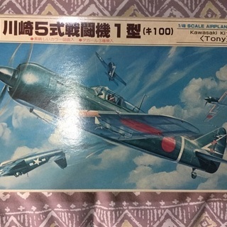 川崎5式戦闘機プラモデル