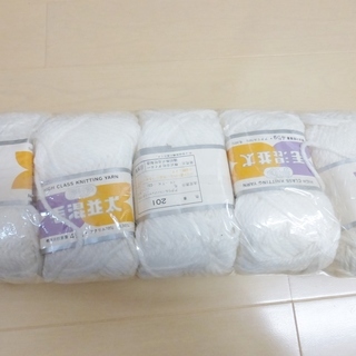 毛糸⑩　真っ白の新品毛糸×５個