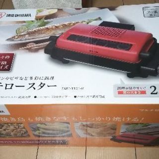 アイリスオーヤマ マルチロースター(RED)