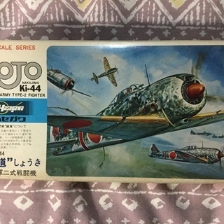 中島戦闘機プラモデル