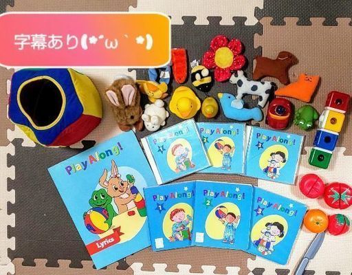 字幕あり☆DWE プレイアロング