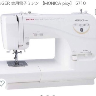 シンガーミシン 5710 新品未使用