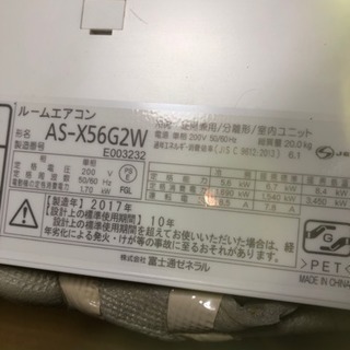 エアコン 200v 2017年製 最終値下げ(交渉中)