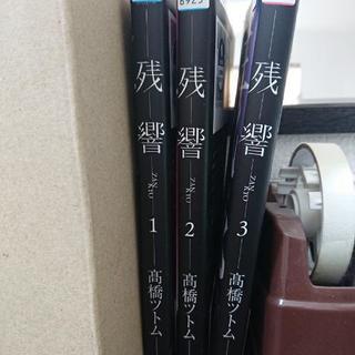 中古高橋ツトムが無料 格安で買える ジモティー 中古高橋ツトムが無料 格安で買える ジモティー