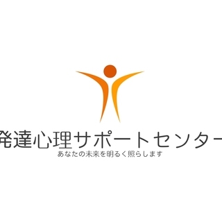 【5/18（土）9:00～10:30】《言いたいことがなかなか言えない！》アサーション・トレーニング講座 − 東京都