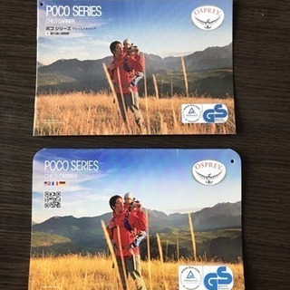 OSPREY ポコ シリーズ チャイルドキャリア