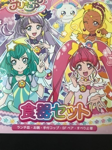 新品 トゥインクルプリキュア 食器セット ママん 名古屋の食器 カトラリー の中古あげます 譲ります ジモティーで不用品の処分