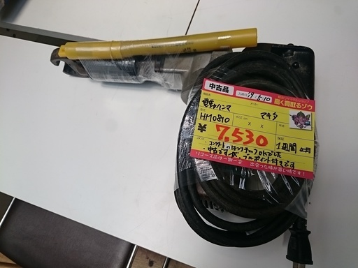 (会員登録で10％OFF)マキタ 電動ハンマ HM0810(高く買い取るゾウ中間店) 6401円