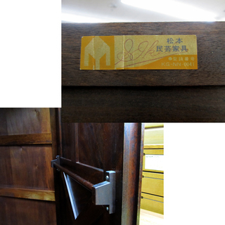 タンス 松本民芸家具 洋服タンス 衣装箪笥 収納 ワードローブ チェスト 