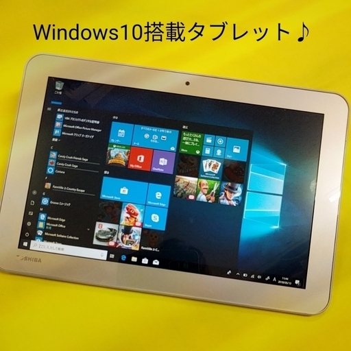 送料無料 Windows10 Office 10.1型 タブレット 東芝 dynabook 送料無料 Windows10 Office 10.1型 タブレット 東芝 dynabook