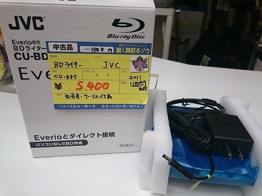 (会員登録で10％OFF)JVC BDライター CU-BD5(高く買い取るゾウ中間店)