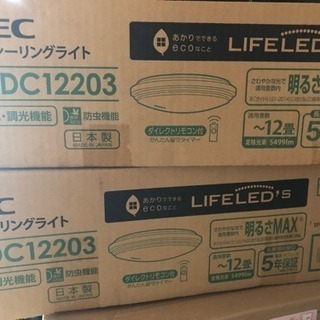 調色調光機能付きシーリングライト