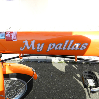 my pallas 折りたたみ自転車 サスペンション付き オレンジ 16インチ ☆ PayPay(ペイペイ)決済可能 ☆ 札幌市 北区 屯田 my pallas 折りたたみ自転車 サスペンション付き オレンジ 16インチ
