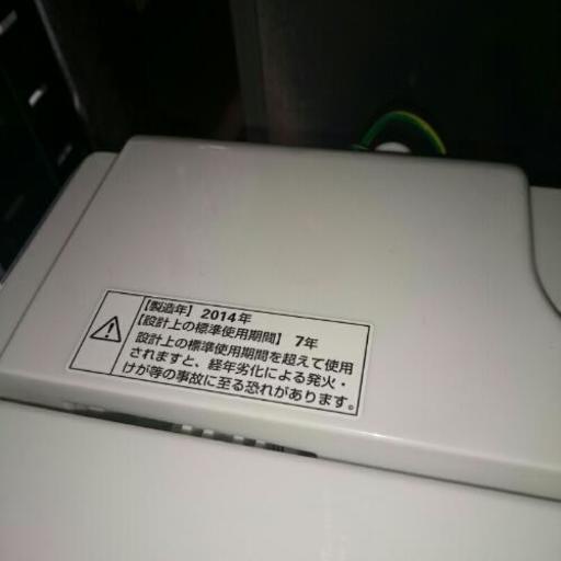 ヤマダ電機 全自動洗濯機5k YWM-T50A1 2014年製 中古品 (高く買い取るゾウ中間店)