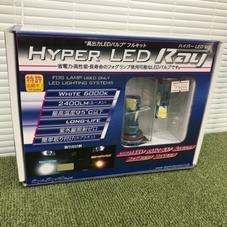 未開封✿高出力LEDバルブフルキット ハイパー LED レイ