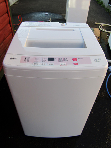 アクア 全自動洗濯機 5.0kg AQW-S50C 14年製 立体循環ジェット水流