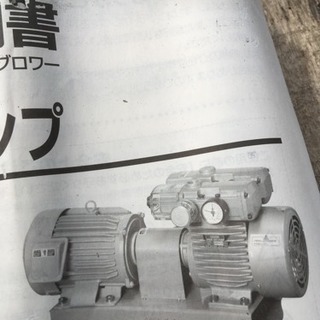 オリオンドライポンプ