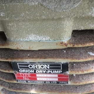 オリオンドライポンプ