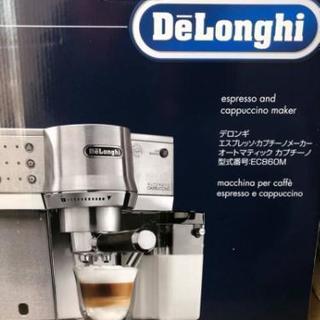 デロンギ エスプレッソカップチーノメーカーオートマチックカップチーノ