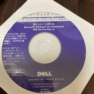 DELL再インストール用 CD