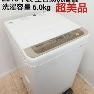 ★美品★　パナソニック　洗濯機　6㎏　NA-F60B11　201...