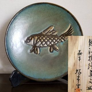 益子焼◆塚本釜◆銅釉抜絵魚文皿 素朴な表情のお魚