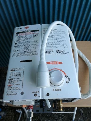 小型湯沸かし器！都市ガス