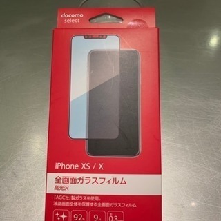iPhone X/XS用 ガラスフイルム