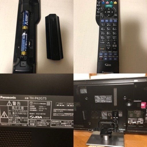パナソニック 42V型 液晶テレビ ビエラ TH-P42GT5 2012年モデル Amazon | パナソニック 42V型 液晶テレビ ビエラ TH-P42GT5 フル