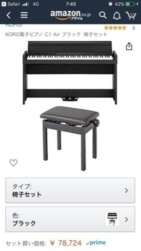 専用品　C1 Air デジタルピアノ 88鍵 KORG C1 Air RD X型イスセット 電子ピアノ 88鍵盤 コルグ デジタル