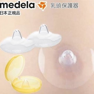 メデラ 乳頭保護器 サイズM