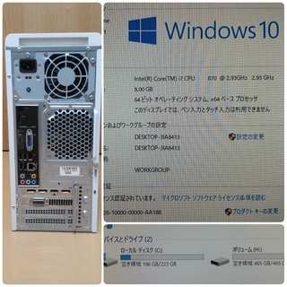 お取引中)爆速ゲーミングPC Intel Core-i7 GTX960 メモリ8G SSD240G
