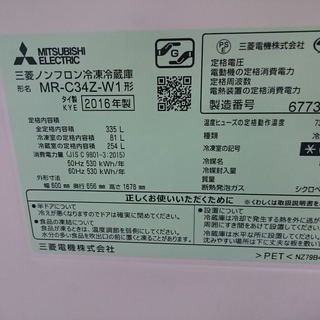 値下げしました)三菱 3ドア冷蔵庫355L MR-C34Z 2016(高く買取るゾウ中間店)