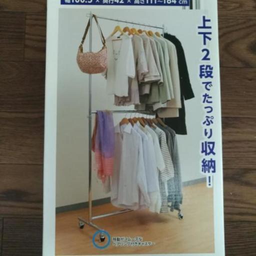 パイプハンガーラック 二段 耐荷重1kg Kazu 蓮田の収納家具 タンス 衣類収納 の中古あげます 譲ります ジモティーで不用品の処分 パイプハンガーラック 二段 耐荷重1kg Kazu 蓮田の収納家具 タンス 衣類収納 の中古あげます 譲ります ジモティーで不用品の処分