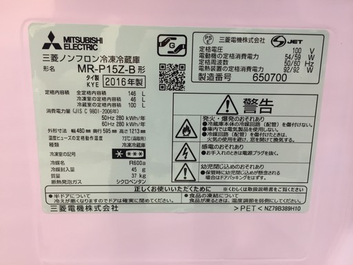 【購入後も安心な6ヶ月間動作保証付き♪】2016年製、MITSUBISHI(三菱)の2ドア冷蔵庫のご紹介です！