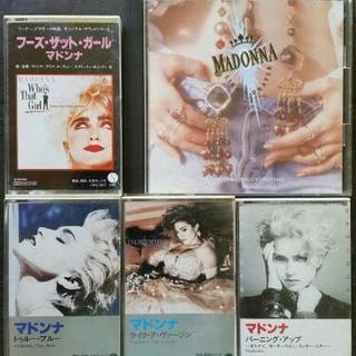 マドンナのカセットテープ&CD