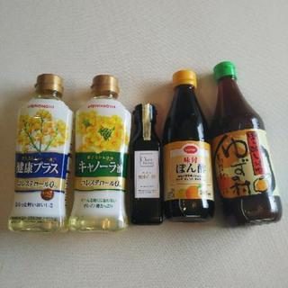 サラダ油、亜麻仁油、ポン酢セット