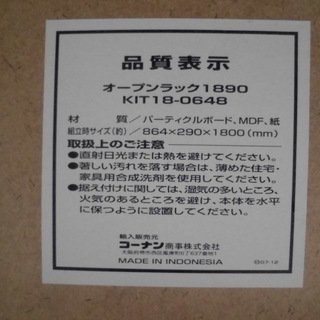 コーナン オープンラック Jm3610 取りに来られる方限定 はぁとらいん 尼崎の収納家具 棚 シェルフ の中古あげます 譲ります ジモティーで不用品の処分 コーナン オープンラック Jm3610 取りに来られる方限定 はぁとらいん 尼崎の収納家具 棚 シェルフ の中古あげます 譲ります ジモティーで不用品の処分