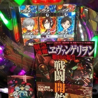 エヴァンゲリオン 始まりの福音 循環実機オートタイプ