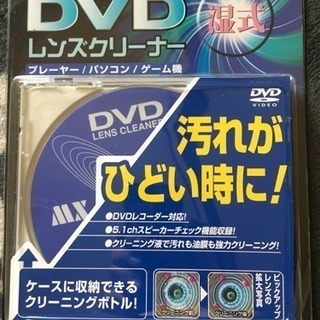 湿式DVDレンズクリーナー中古美品