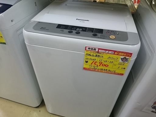 (会員登録で1割引)パナソニック 洗濯機5k NA-F50B8 2015(高く買取るゾウ中間店)