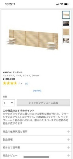 ヘッドボード ベッド Ikea 公式 家具 インテリア雑貨通販 Ikea