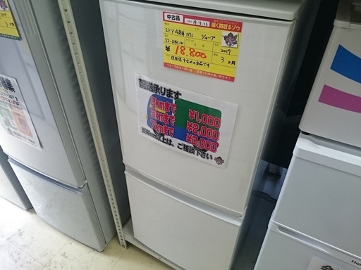 (会員登録で1割引)シャープ 2ドア冷蔵庫137L SJ-D14C-W 2017(高く買取るゾウ中間店)