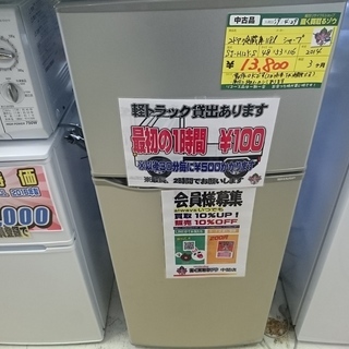 会員登録で1割引)シャープ 2ドア冷蔵庫118L SJ-H12Y-S 2014(高く買取る