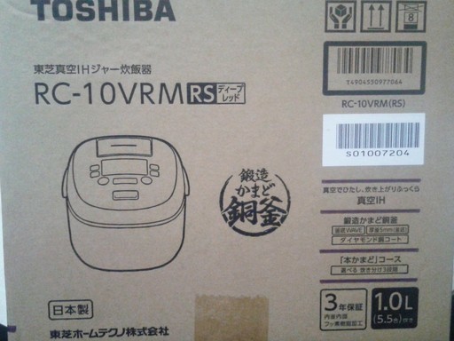 東芝　IH炊飯器 『鍛造かまど銅釜』　RC-10VRM (RSディープレッド)